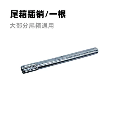 Motorcycle rear trunk lid fixing pin electric car trunk metal positioning pin hinge fixing pin accessories (Motorcycle trunk) - tail-box-pin-1-piece-medium-size