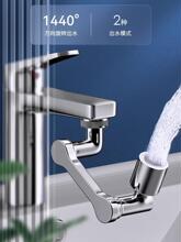 机械臂万向水龙头延伸水嘴可旋转出水起泡器接头防溅摇臂