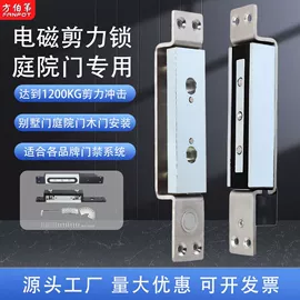 磁力锁;其他锁具;门碰、门吸
