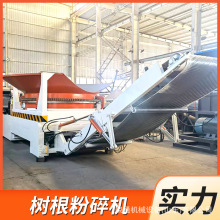 圆盘式树根粉碎机小型藤条树枝木材双料口单轴修剪树墩液压破碎机