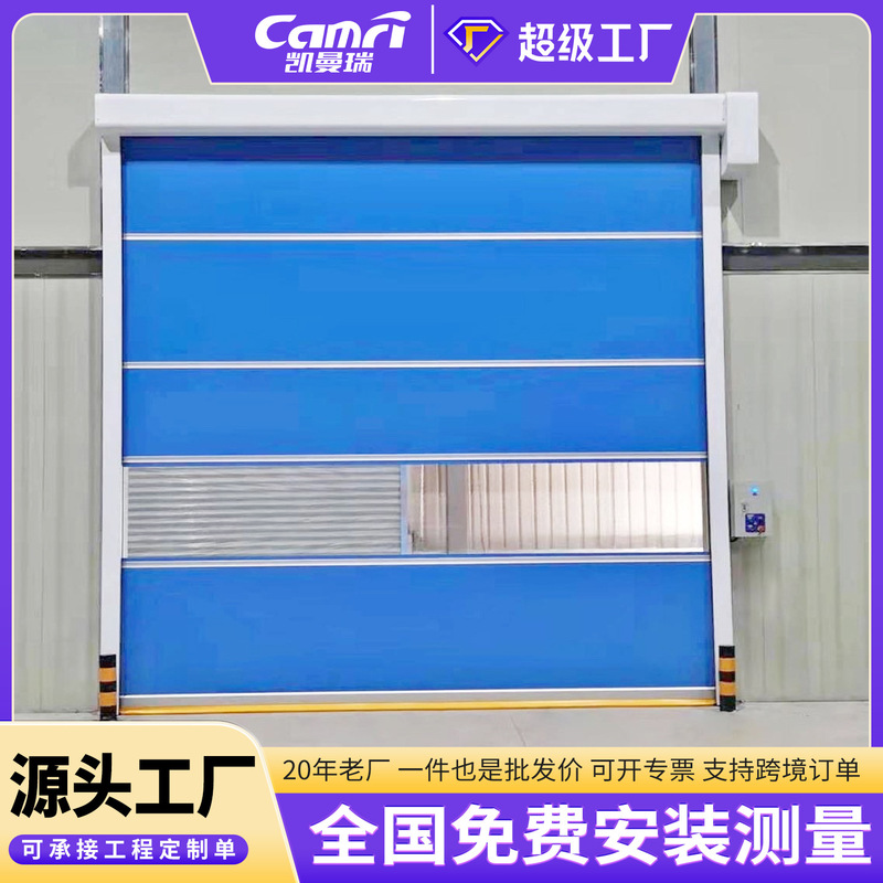 Dust-Free Workshop Insulation Sensor Pvc Rapid Roll-Up Door Laser Equipment Protection Linkage Interlock Electric Rapid Door