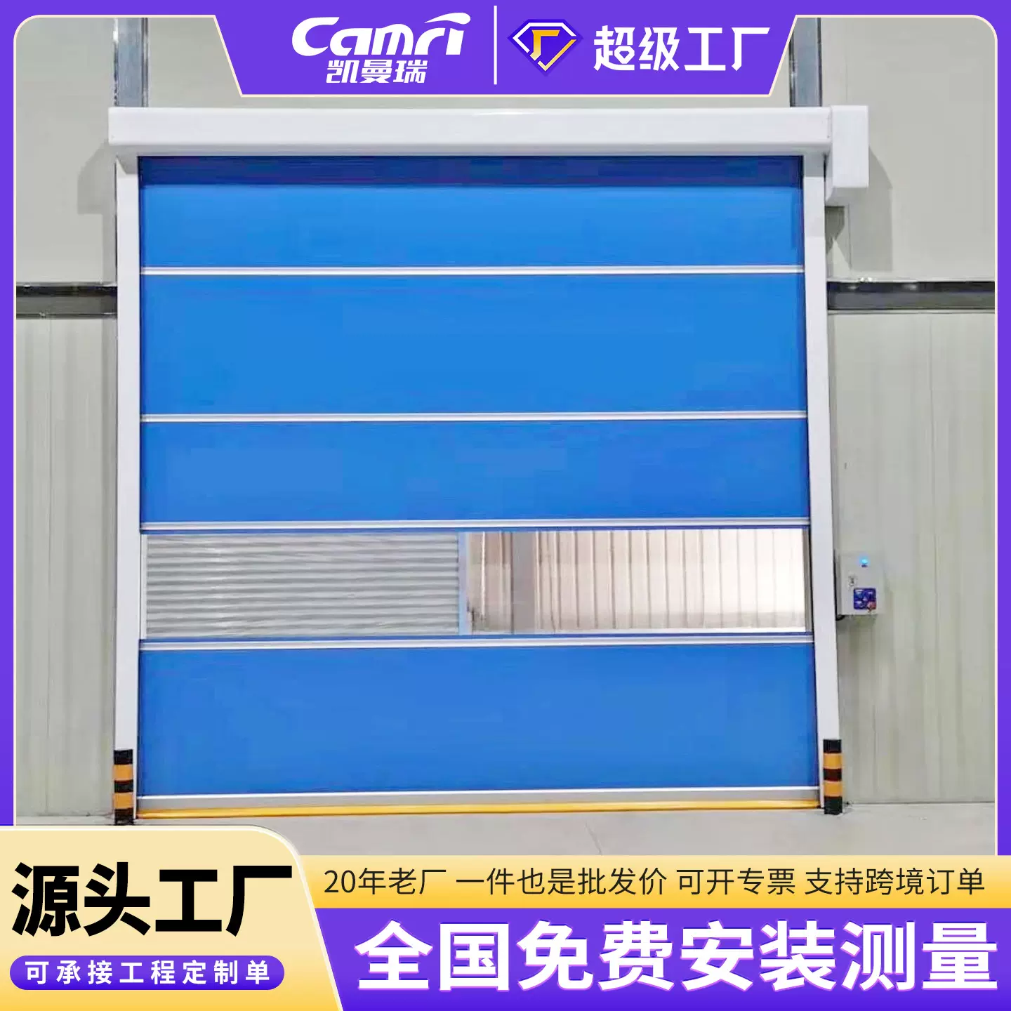 车间自动感应pvc快速卷帘门 电动软质快速门透明高速升降卷闸门厂