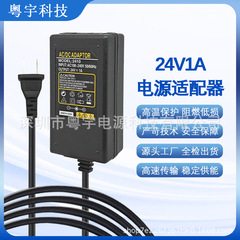 24V1A 12V15V48V POE有线网络插口交换机千兆电源适配器