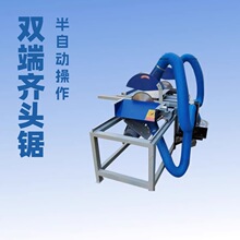 半自动双端齐头锯 手动双端齐头锯木工板条齐头截断清边双头锯