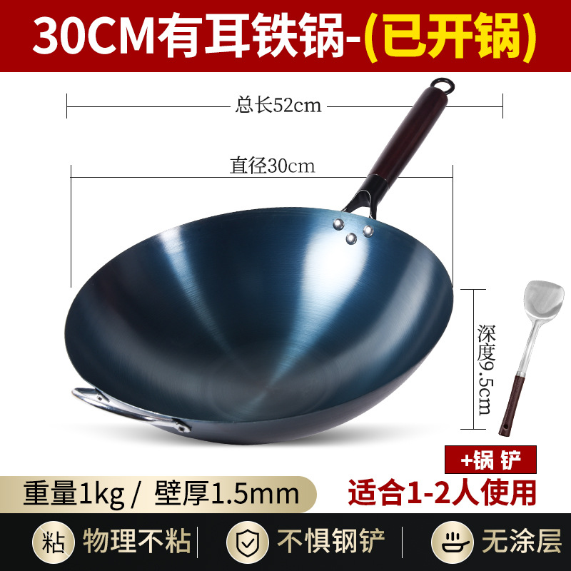 30CM [with ears] no need to open the pot + spatula