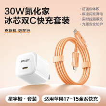 Ʒ���m���O��17�������iPhone16promax��䔵����PD30W������