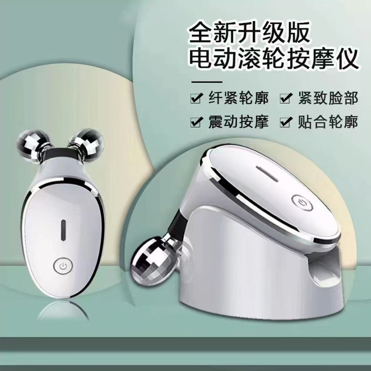 Facial Massager Household Electric Facial Vibration Electric Double Ball High Frequency Ems Roller Micro Flow Lifting Beauty Instrument