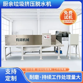 其他分离设备;压滤设备;其他环卫设施