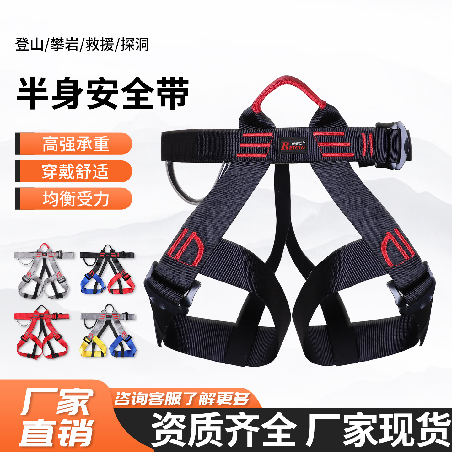 速降半身安全带户外登山攀岩安全带高空护腰防护带儿童攀岩安全带