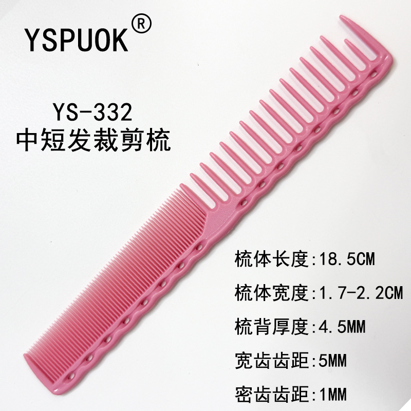 332 핑크