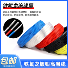 �F������y��FEP�o���~�ߜؾ��Ȳ���̖��30AWG/0.2/1/2.5/10ƽ��