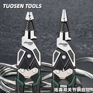 Industrial-grade labor-saving double-joint sharp-mouth wire breaking pliers flat-mouth pliers multi-functional household electricist pliers double-joint wire breaking pliers