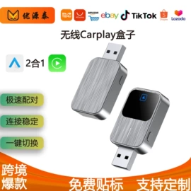 无线CarPlay;其他汽车影音;对讲机