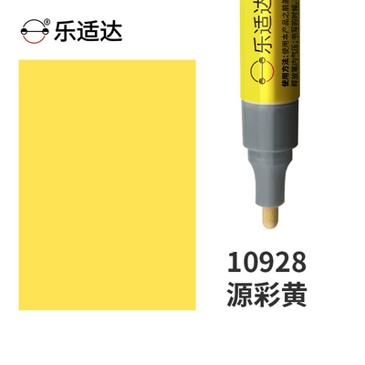 White Original Factory Pearlescent Paint, Avtomobil boya qələmləri - 10928-source-color-yellow