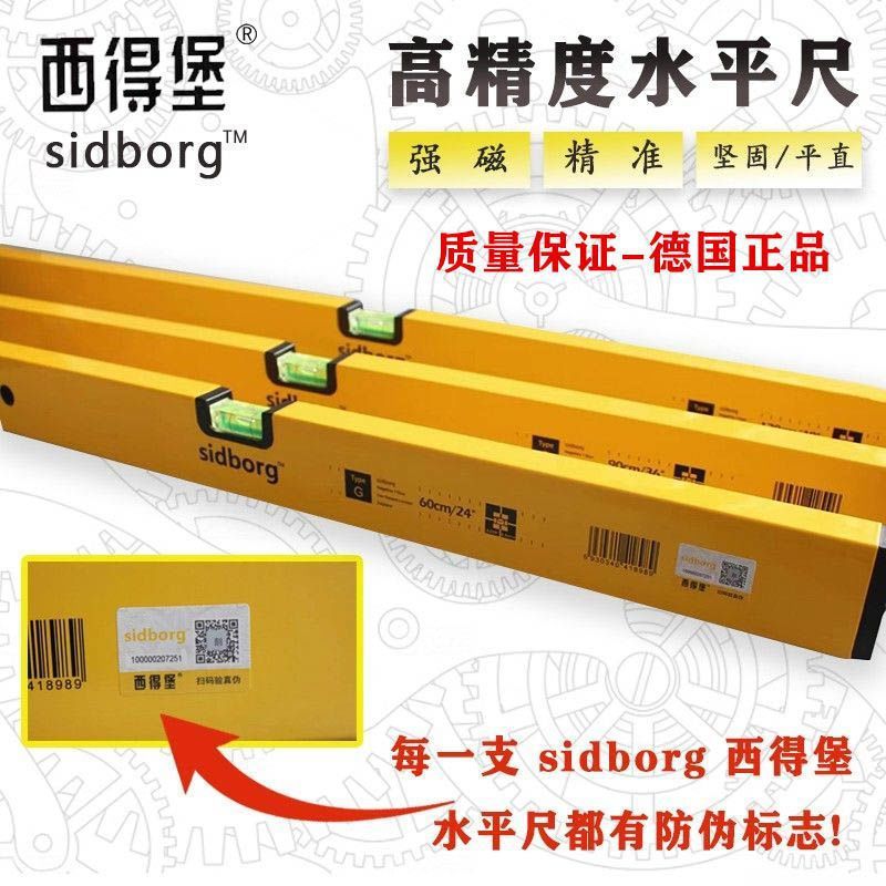 多功能贴铝合金防水平2西得堡地板砖尺高精度平水尺米正品摔