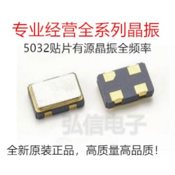 5032 45.1584MHZ 49.152MHZ 贴片由于晶振5*3.2钟振OSC 振荡器