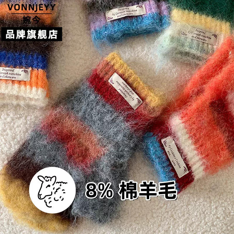 糯叽叽羊毛彩虹渐变针织手套女冬季可爱保暖毛绒帽子手套保暖套装