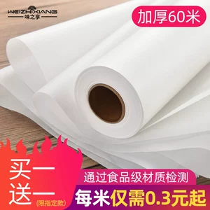 [油纸烘焙烤箱硅油纸烧烤烤盘烤肉锡纸家用吸油纸空气炸锅专用不粘]