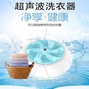 Ultrasonic turbine washing machine mini business trip portable washing machine TikTok household small washing machine