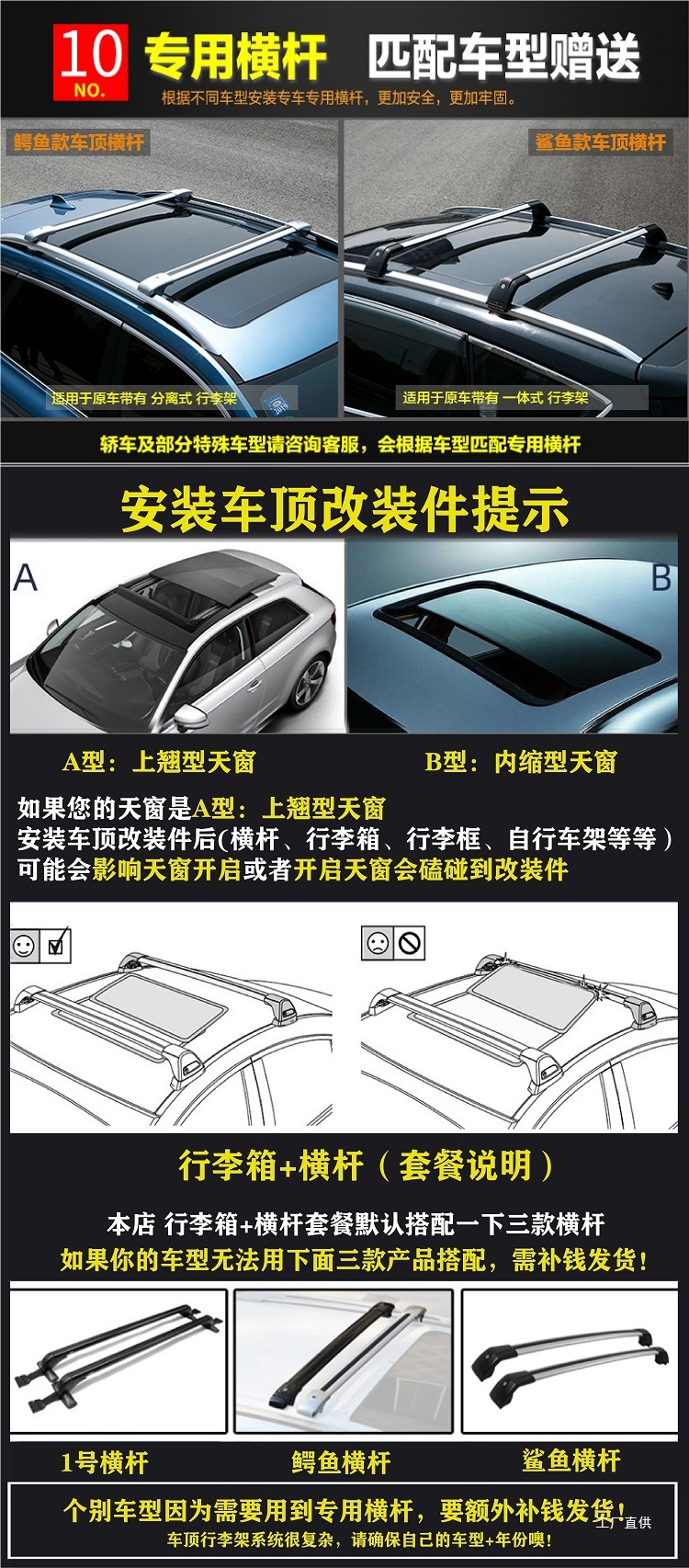 2025 New Car Roof Box Off-Road Sedan Suv Large Capacity Universal Roof Box Crossbar Xingpei Hui