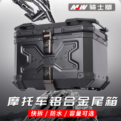 22L28L36L45L55L65LMJW ナイトバージョン クイックリリースオートバイアルミ合金テールボックス電気自動車トランク