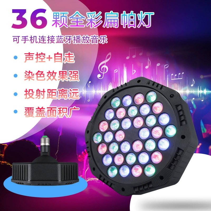 Сценическое Освещение Голосовое управление держатель лампы E27 красочные 36 весло лампы бар производительность свадебное крашение parlamp светодиодный весло лампы