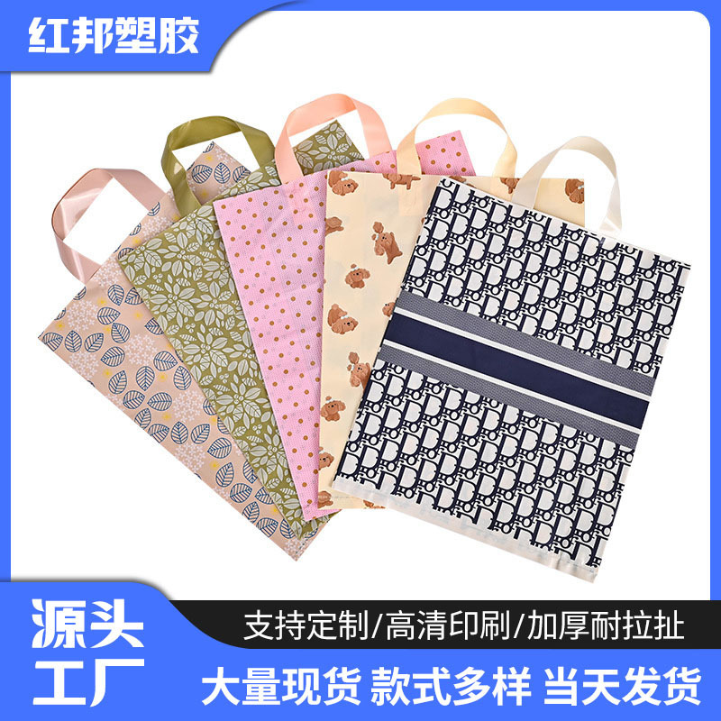 Thickened Clothing Store Bags, Retail Fashion High-End Handbags, Plastic Packaging Bags, Ready-Made Bags with Printable Logos