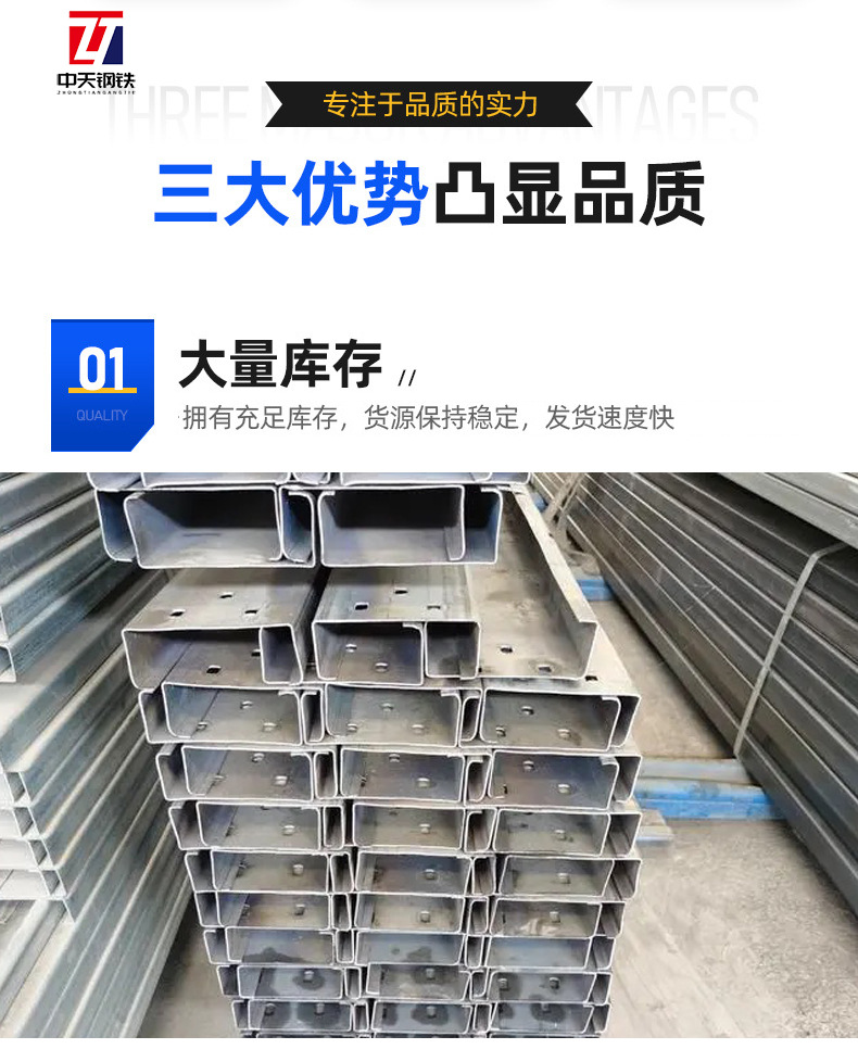 C型钢_05