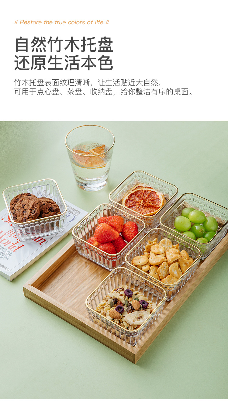 围炉煮茶玻璃分格水果盘现代客厅小吃盘家用零食糖果干果点心拼盘详情6