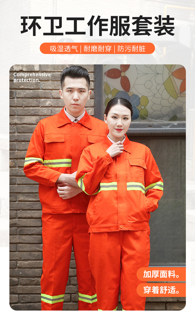 803环卫涤棉斜纹_01