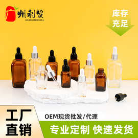 10ml-100ml茶色/透明四方形精油瓶玻璃滴管胶头避光分装瓶精华S水