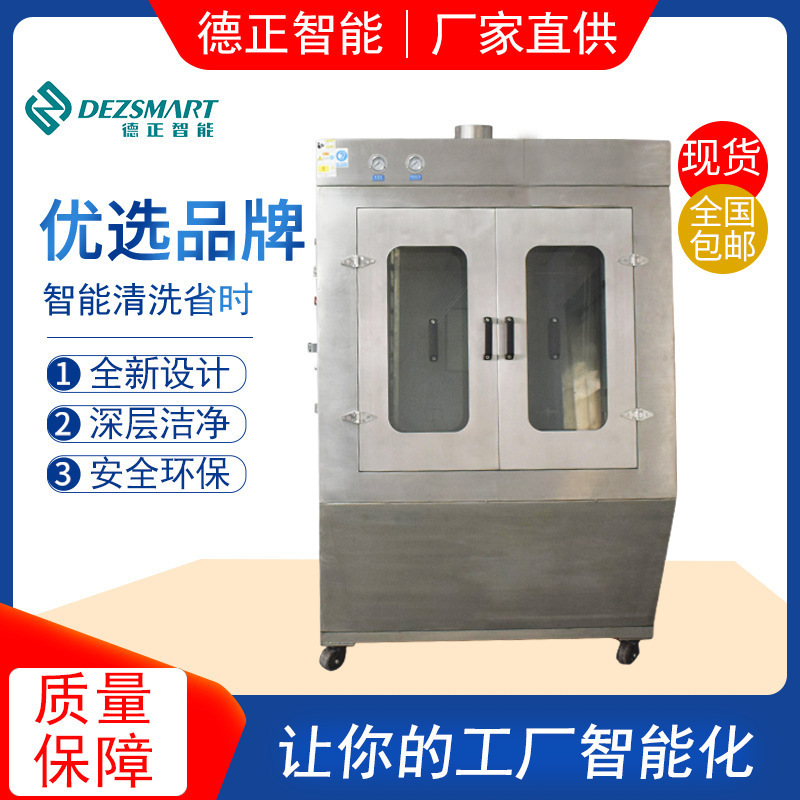 SMT气动钢网清洗设备红胶锡膏铜网胶网清洗机喷淋式网板智能清洗