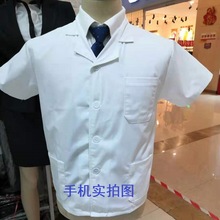 厨师服短袖 夏季西装领半袖 厨房工作服2024餐厅白色长袖厨师服装