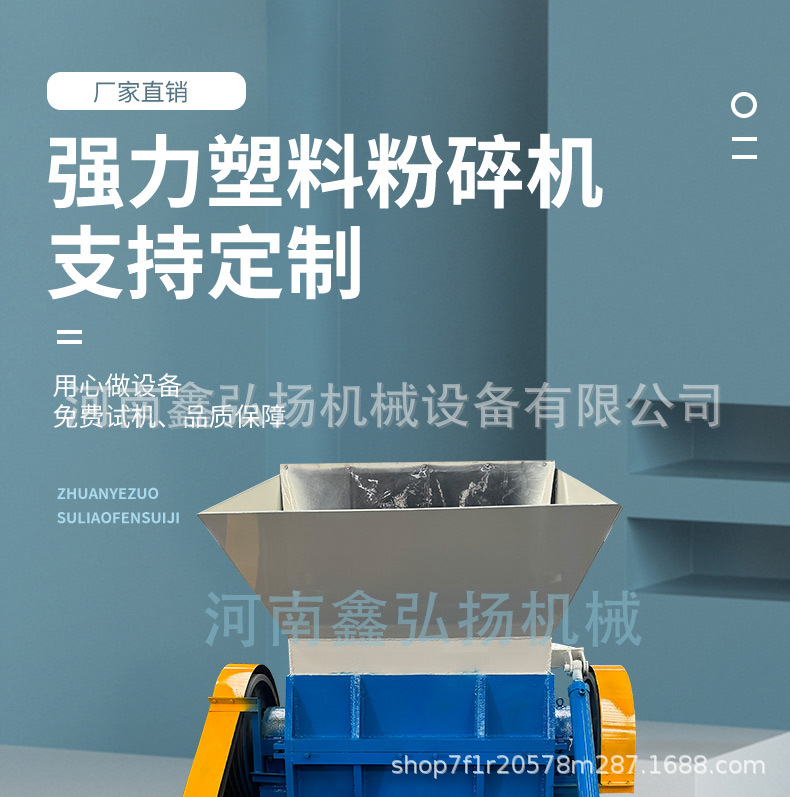 重型塑料粉碎机详情页_01.jpg