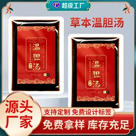 保健器具配件;足浴液;暖贴、暖宝宝