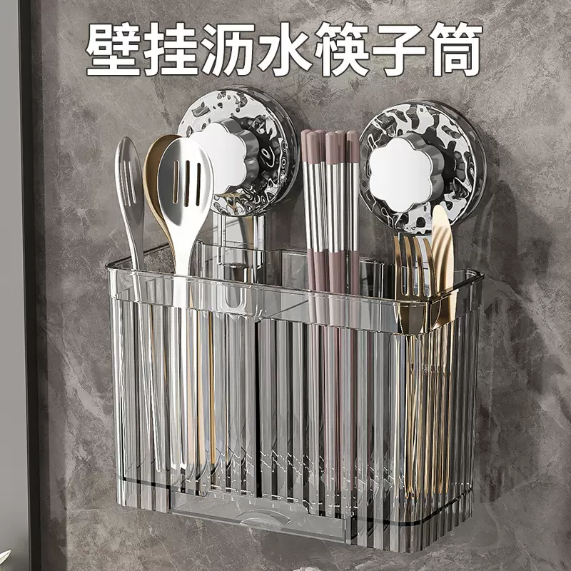 批发吸盘筷笼收纳架厨房筷子勺子收纳盒家用壁挂沥水筷子筒免打孔