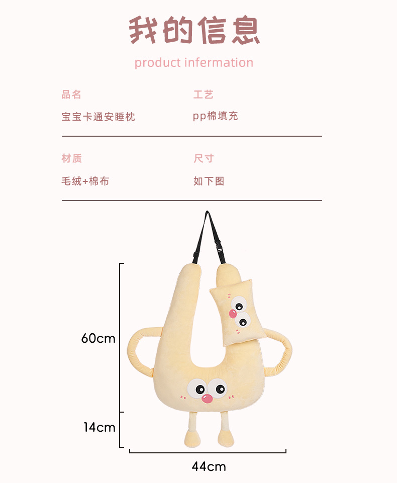 Children's Car Headrest Neck Pillow Cartoon Car Sleeping Artifact Neck Pillow Double-sided Available Car Sleeping Pillow
