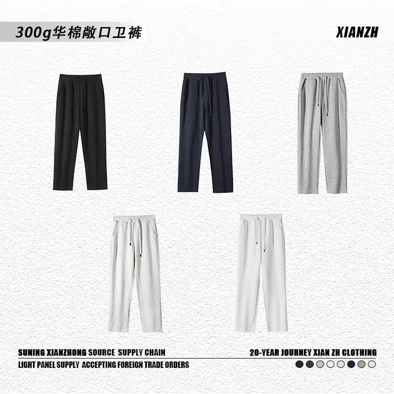 300g华棉卫裤男黑色男款束口卫裤直筒裤男生裤子男士男裤休闲裤长