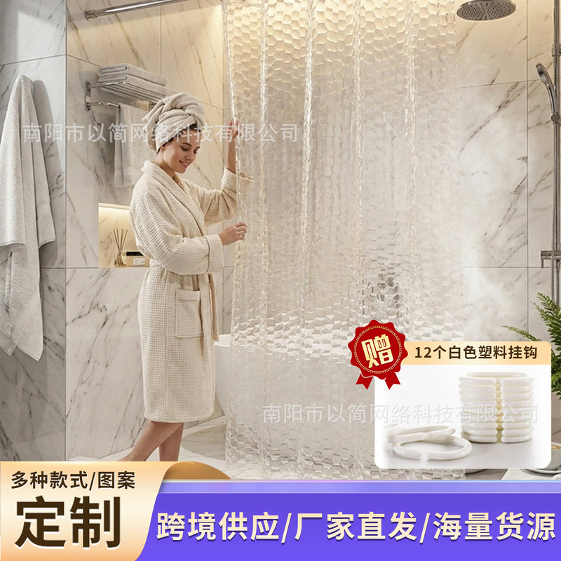 Thickened Magnetic 110G/M² Eva Water Cube Bathroom Partition Shower Curtain Semi-Transparent Shower Curtain Waterproof and Mildew-Proof Curtain Thickened Magnetic 110G/M² Eva Water Cube Bathroom Partition Shower Curtain Semi-Transparent Shower Curtain Waterproof and Mildew-Proof Curtain
