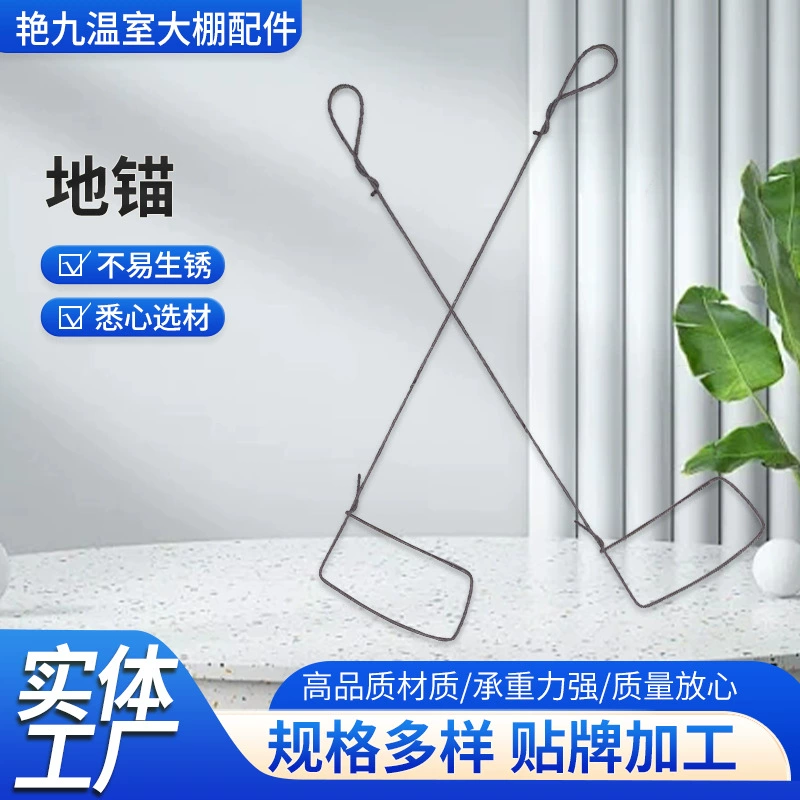 Оптовая торговля сельскохозяйственная теплица оцинкованная арматура заземления сваи стальной проволоки заземления фиксатор стальной проволоки