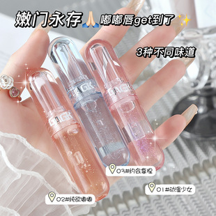 GAGK Star Shattered Flash Lip Honey Moisturizing and Moisturizing Fade Lip Pattern Mirror Lip Glaze Jelly Transparent Lip Oil Lip Gloss