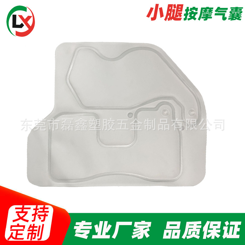 磊鑫tpu按摩气囊腿部按摩气囊小腿气压按摩气袋 大腿充气按摩气囊