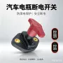 防漏m8jk451-2e汽车总开关