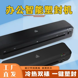 书套;过塑机;商用装订机