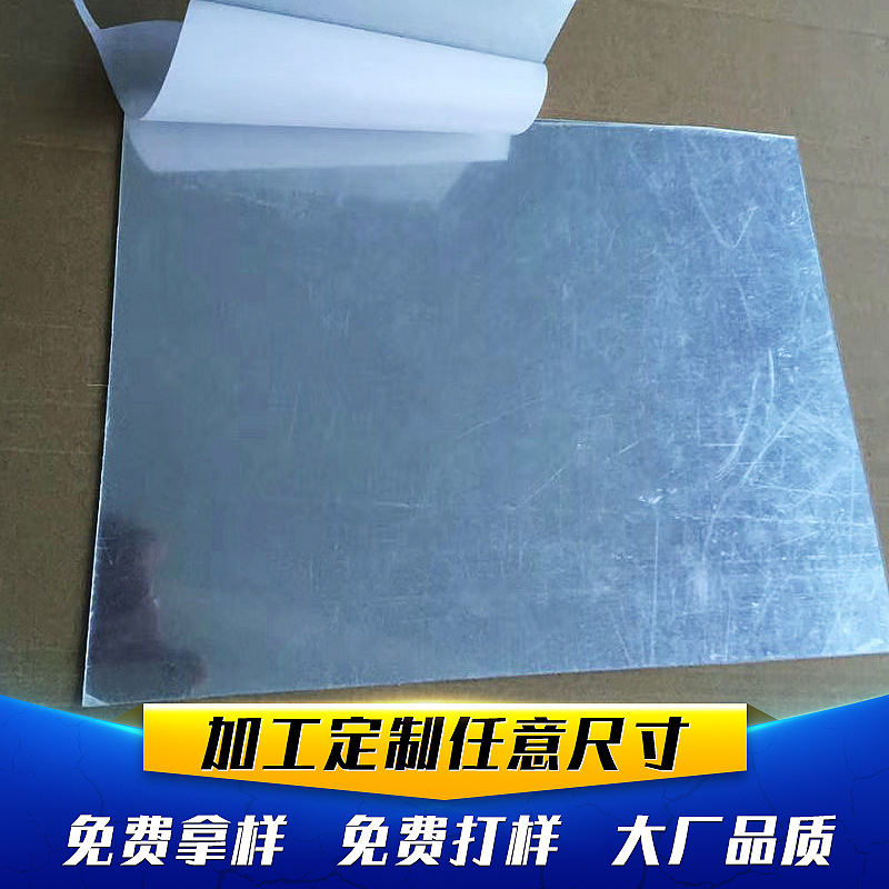 批发银色pc电镀镜片 PET镜面贴纸 塑胶PC镜面贴纸