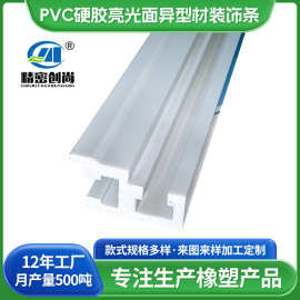PVC塑料密封条亮面 塑料异型材抗磨挤出异型型材门窗封边条保护罩
