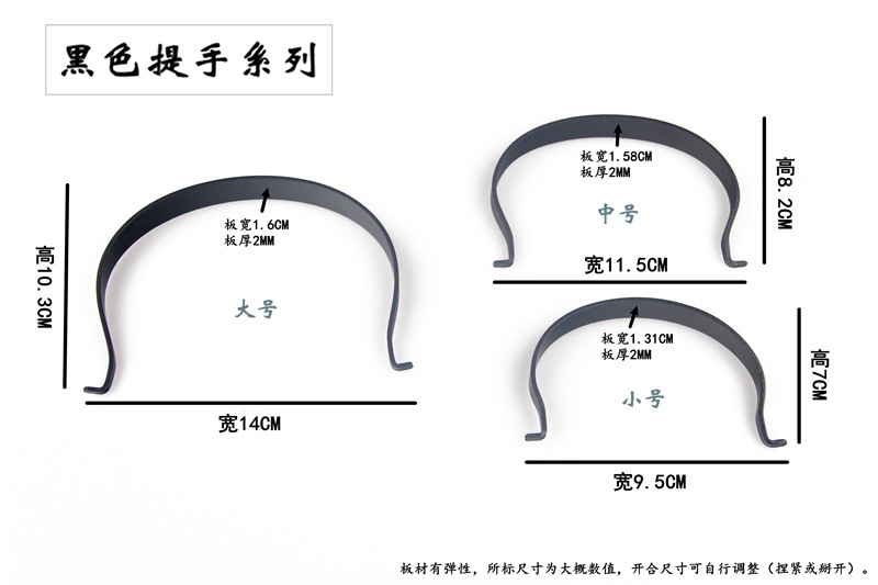 黑色提手尺寸.jpg