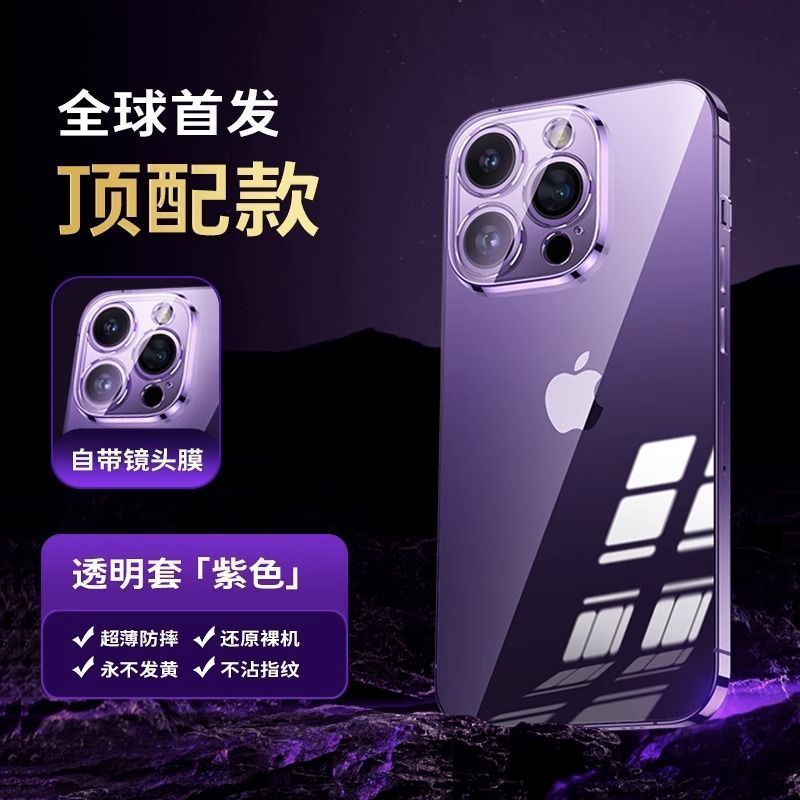 Apple 14promax 携帯電話ケース iPhone13 コーニングガラス超薄型透明オールインクルーシブ落下防止保護カバーに適しています。|undefined