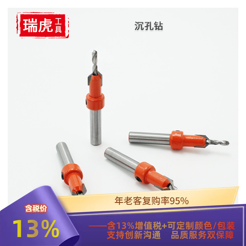 木工沉孔钻锥孔钻 合金头上螺丝阶梯钻木材自攻螺丝安装阶梯钻