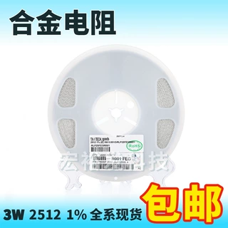 贴片采样合金电阻 2512 R018 3W 1% 0.018R RLP25FEGR018 大毅